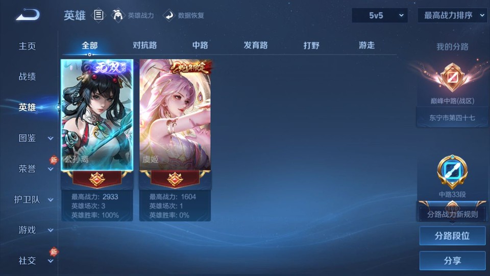 WZQM461236王者荣耀账号详情图9 WZQM461236王者荣耀账号详情图9