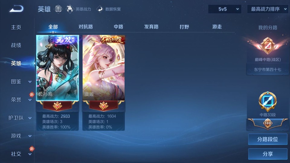 WZQM461236王者荣耀账号详情图10 WZQM461236王者荣耀账号详情图10