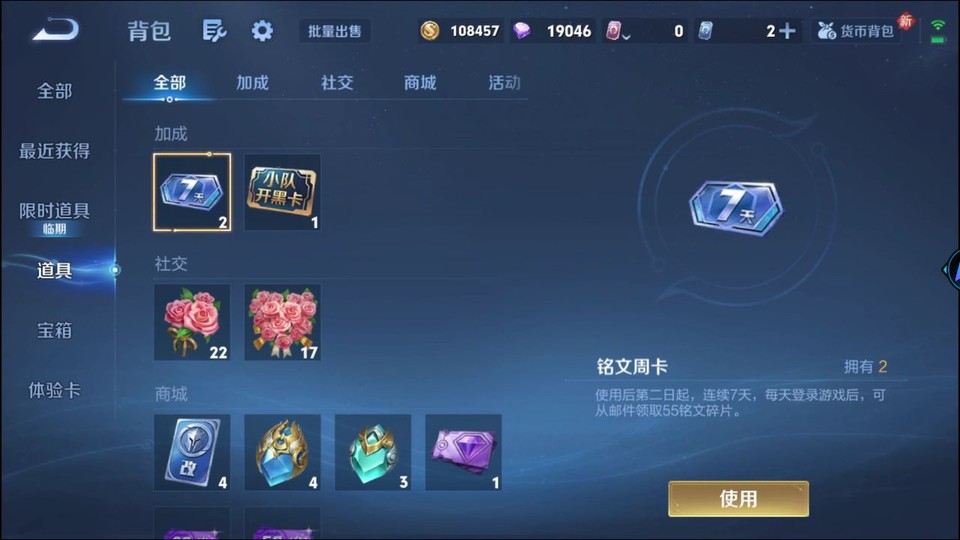 WZQM465536王者荣耀账号详情图12