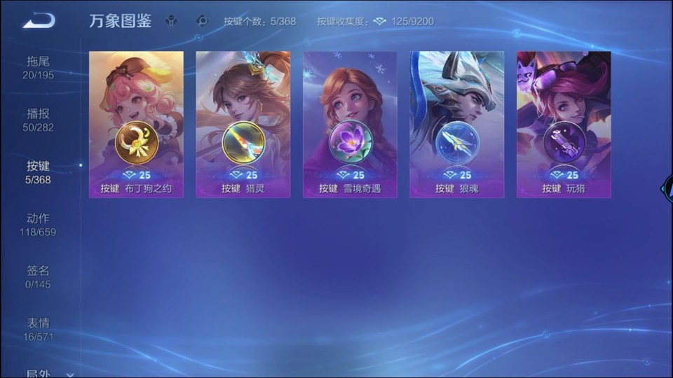 WZQM465536王者荣耀账号详情图14