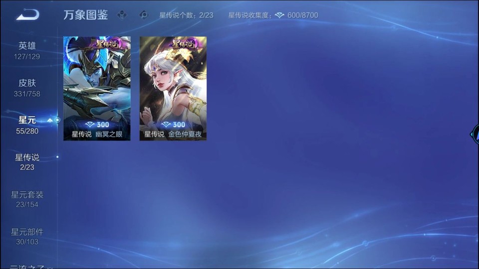 WZQM465536王者荣耀账号详情图6