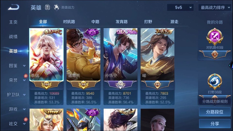 WZQM465536王者荣耀账号详情图8