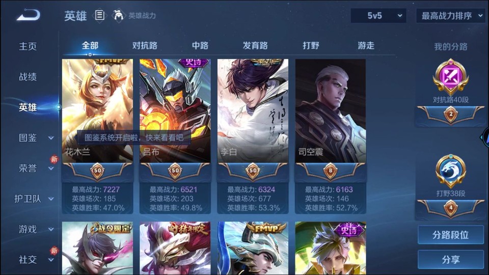 WZQM465536王者荣耀账号详情图9