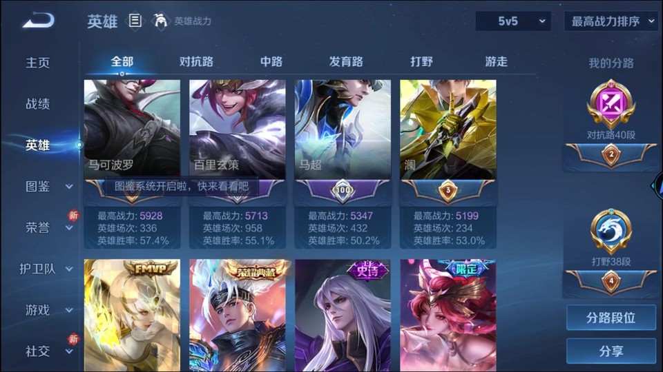 WZQM465536王者荣耀账号详情图10