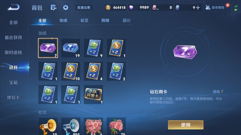 WZQM465341王者荣耀账号详情图12