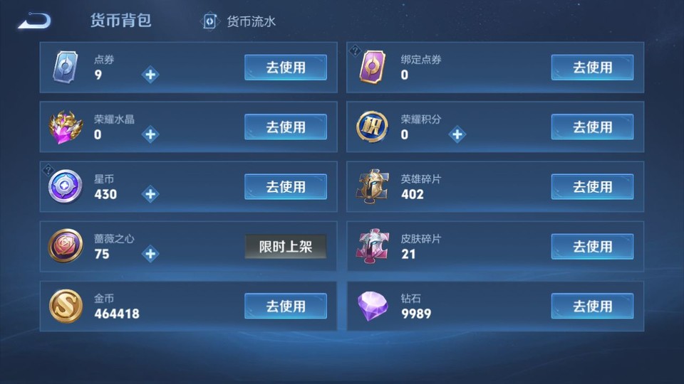 WZQM465341王者荣耀账号详情图13