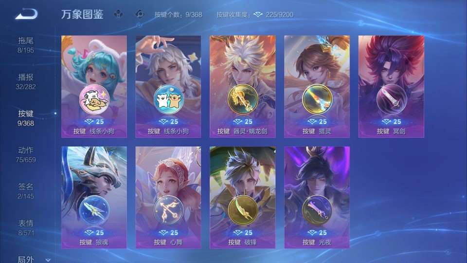 WZQM465341王者荣耀账号详情图14