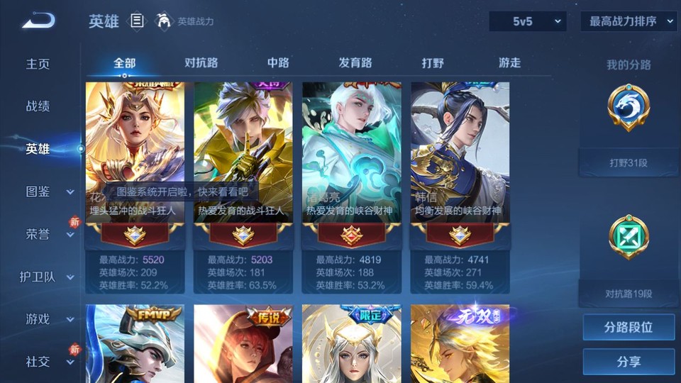 WZQM465341王者荣耀账号详情图9