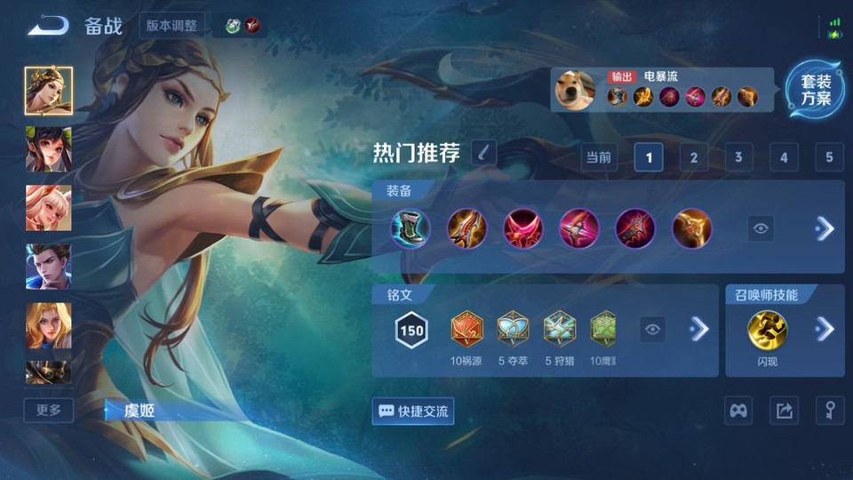 WZQM467674王者荣耀账号详情图12