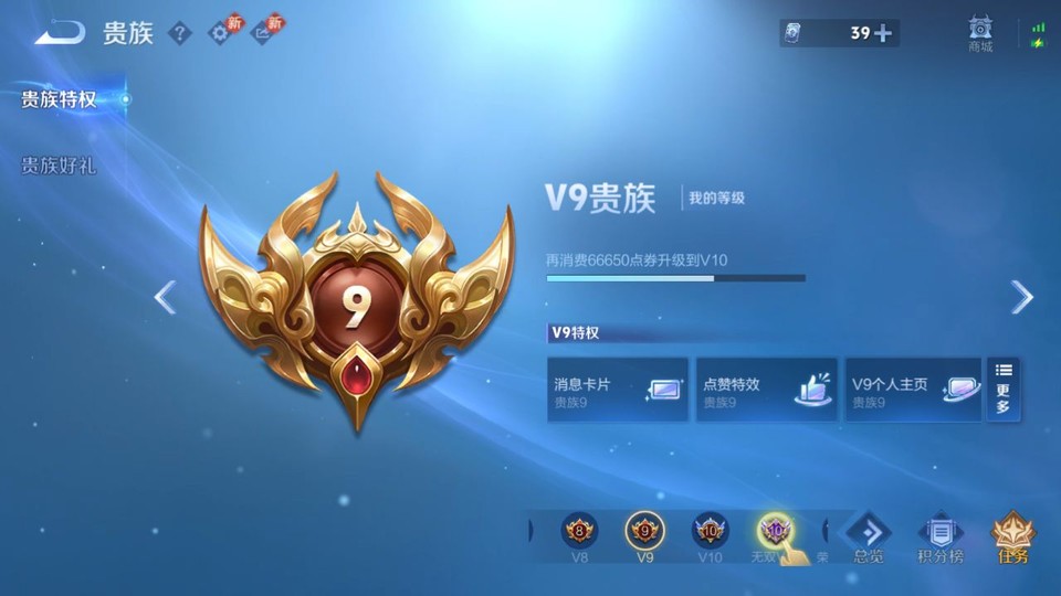 WZQM467674王者荣耀账号详情图5