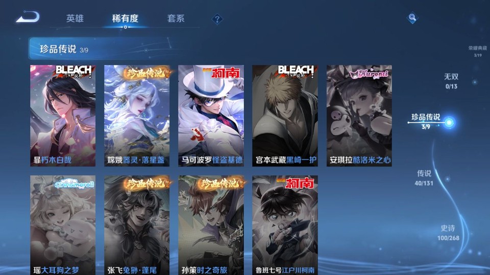 WZQM467674王者荣耀账号详情图6