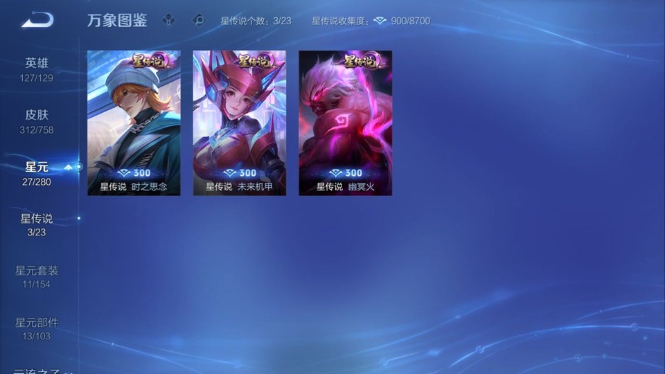 WZQM467674王者荣耀账号详情图7