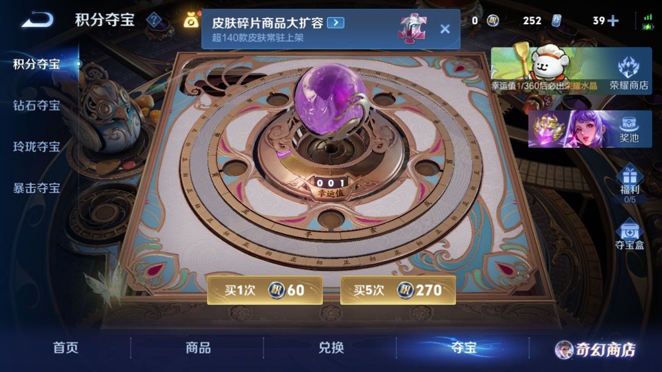 WZQM467674王者荣耀账号详情图8