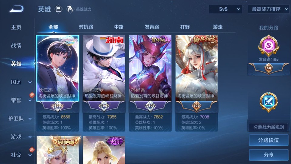 WZQM467674王者荣耀账号详情图9