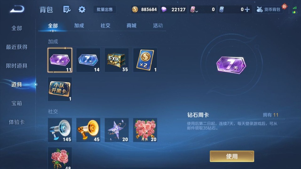 WZQM465718王者荣耀账号详情图13