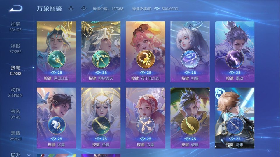 WZQM465718王者荣耀账号详情图15