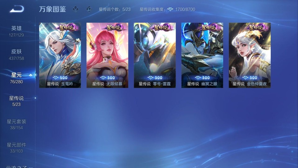 WZQM465718王者荣耀账号详情图7