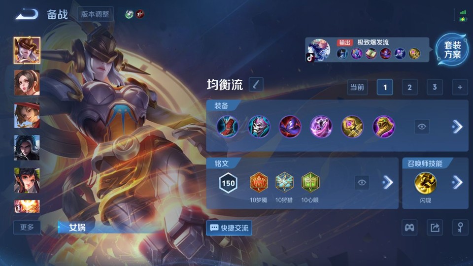 WZQM465374王者荣耀账号详情图11