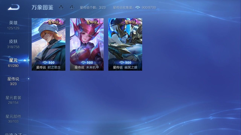 WZQM465374王者荣耀账号详情图6