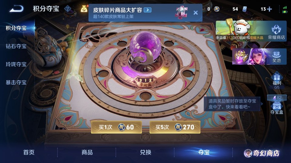 WZQM465374王者荣耀账号详情图7