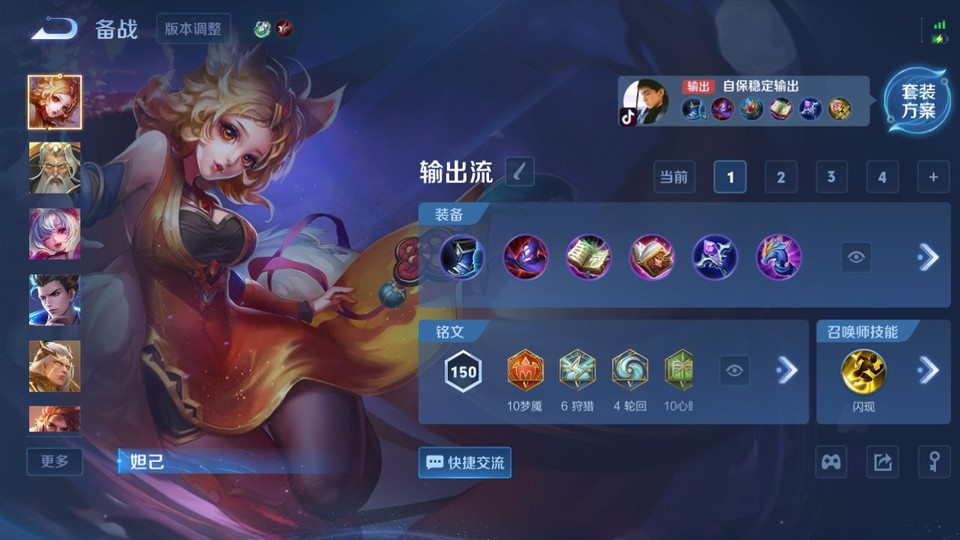 WZQM465339王者荣耀账号详情图11