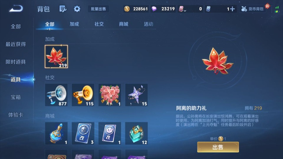 WZQM465339王者荣耀账号详情图12