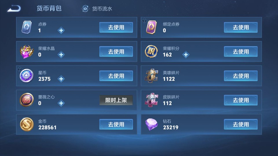 WZQM465339王者荣耀账号详情图13