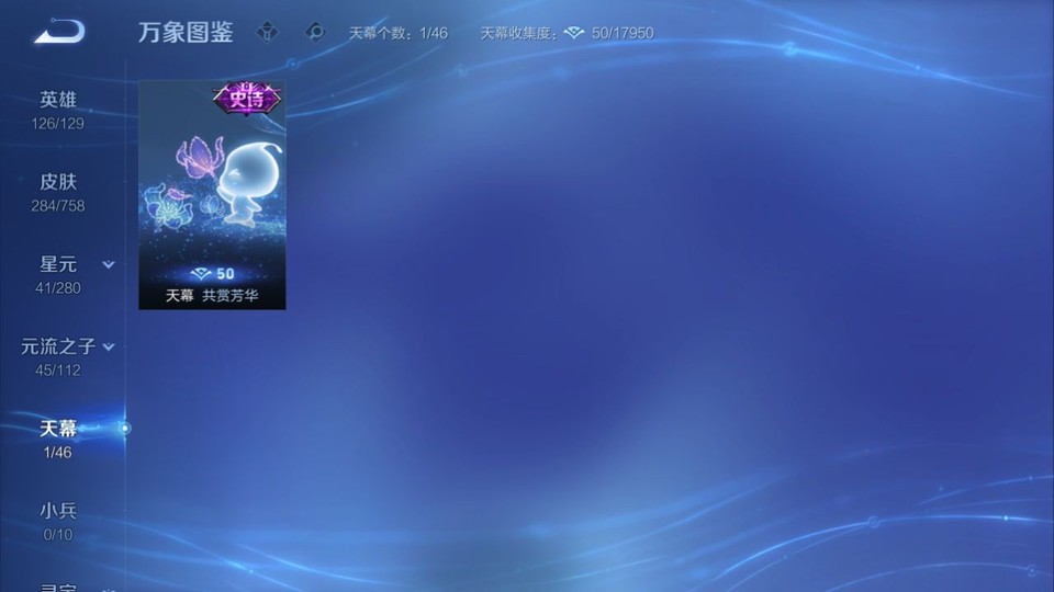 WZQM465339王者荣耀账号详情图16