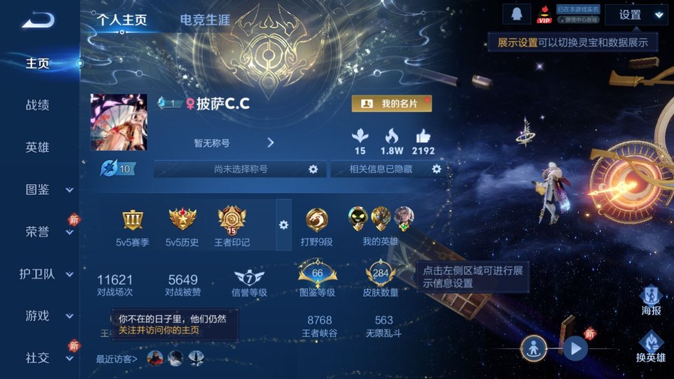 WZQM465339王者荣耀账号详情图2