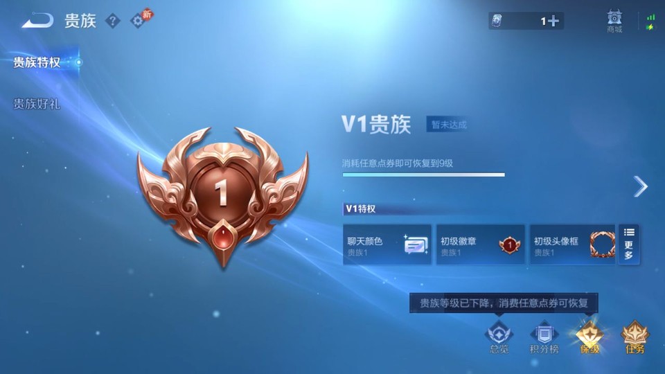 WZQM465339王者荣耀账号详情图5