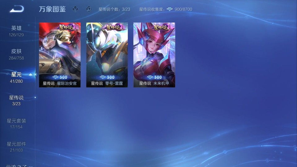 WZQM465339王者荣耀账号详情图6