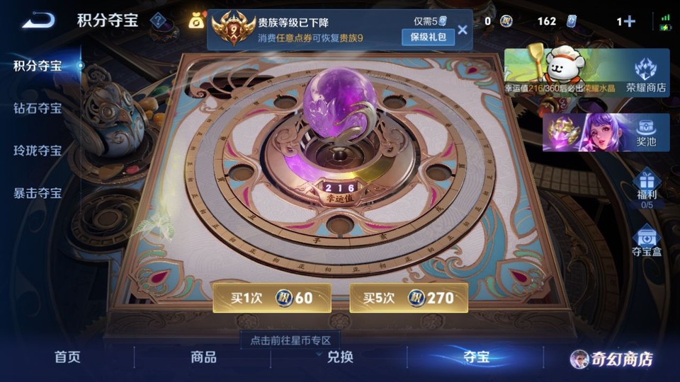 WZQM465339王者荣耀账号详情图7