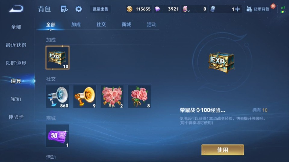 WZQM465390王者荣耀账号详情图12 WZQM465390王者荣耀账号详情图12