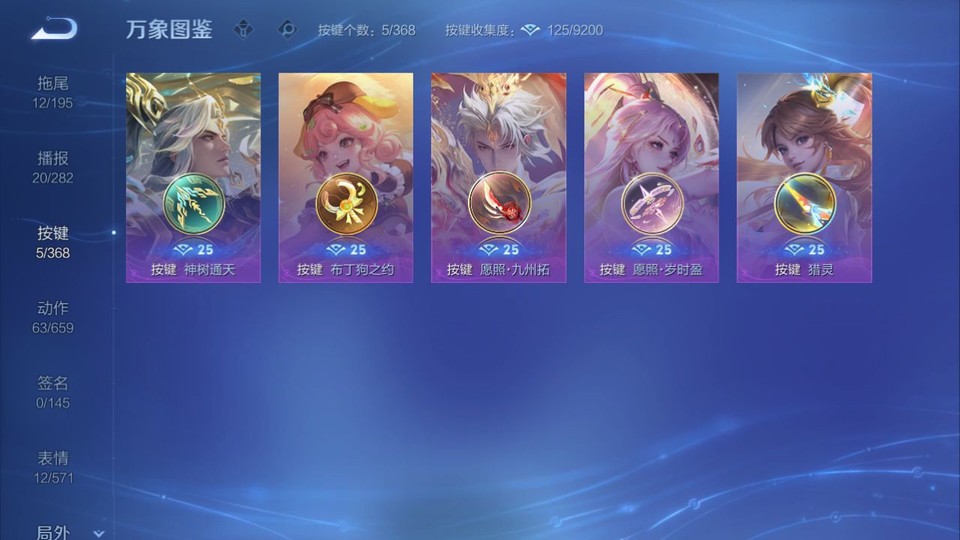 WZQM465390王者荣耀账号详情图14 WZQM465390王者荣耀账号详情图14