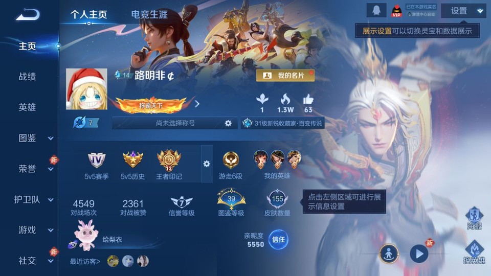 WZQM465390王者荣耀账号详情图2 WZQM465390王者荣耀账号详情图2