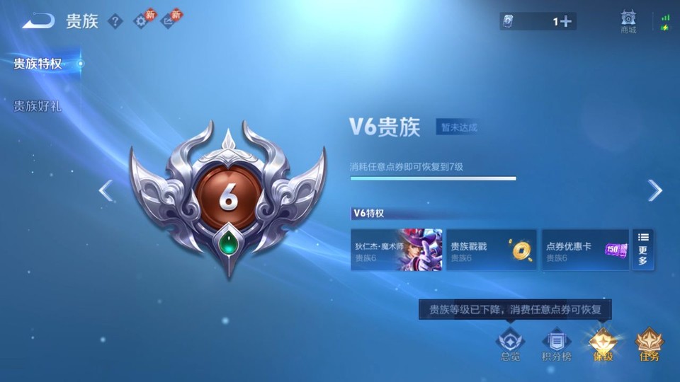 WZQM465390王者荣耀账号详情图5 WZQM465390王者荣耀账号详情图5