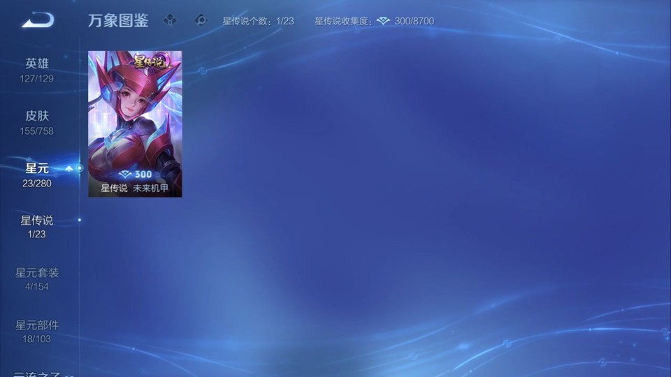 WZQM465390王者荣耀账号详情图6 WZQM465390王者荣耀账号详情图6