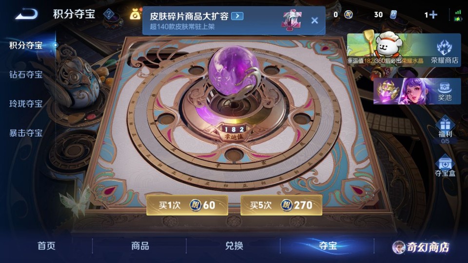 WZQM465390王者荣耀账号详情图7 WZQM465390王者荣耀账号详情图7