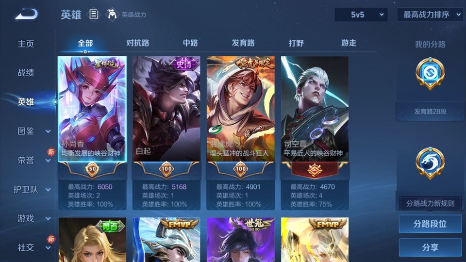 WZQM465390王者荣耀账号详情图8 WZQM465390王者荣耀账号详情图8