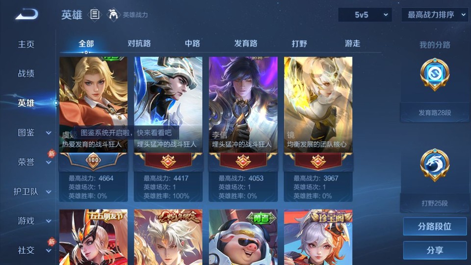 WZQM465390王者荣耀账号详情图9 WZQM465390王者荣耀账号详情图9