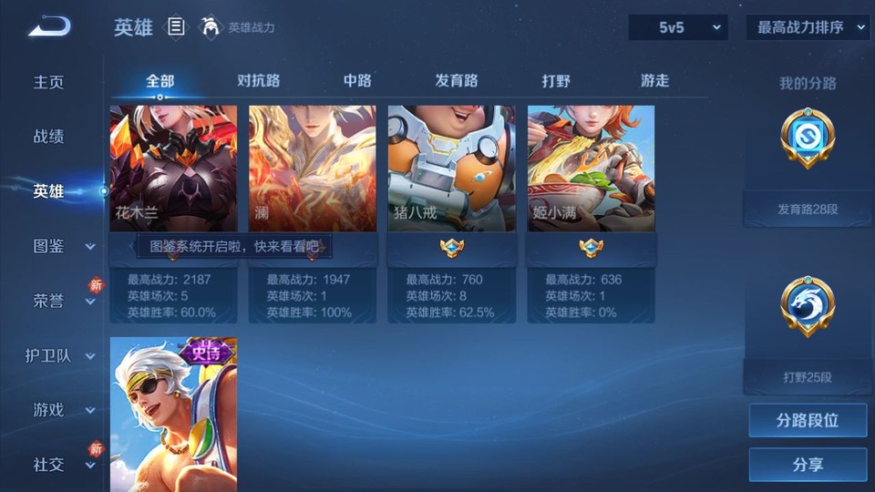 WZQM465390王者荣耀账号详情图10 WZQM465390王者荣耀账号详情图10