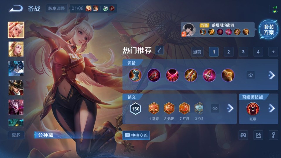 WZQM465444王者荣耀账号详情图11