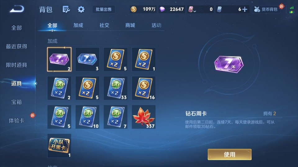 WZQM465444王者荣耀账号详情图12