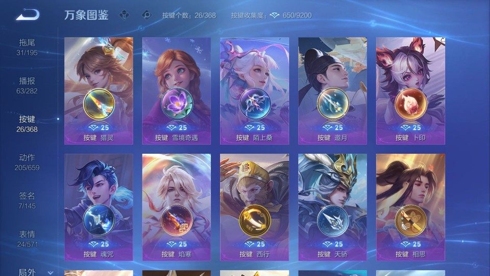 WZQM465444王者荣耀账号详情图14