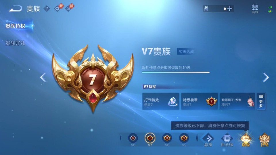 WZQM465444王者荣耀账号详情图5