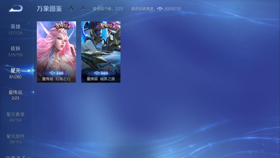 WZQM465444王者荣耀账号详情图6