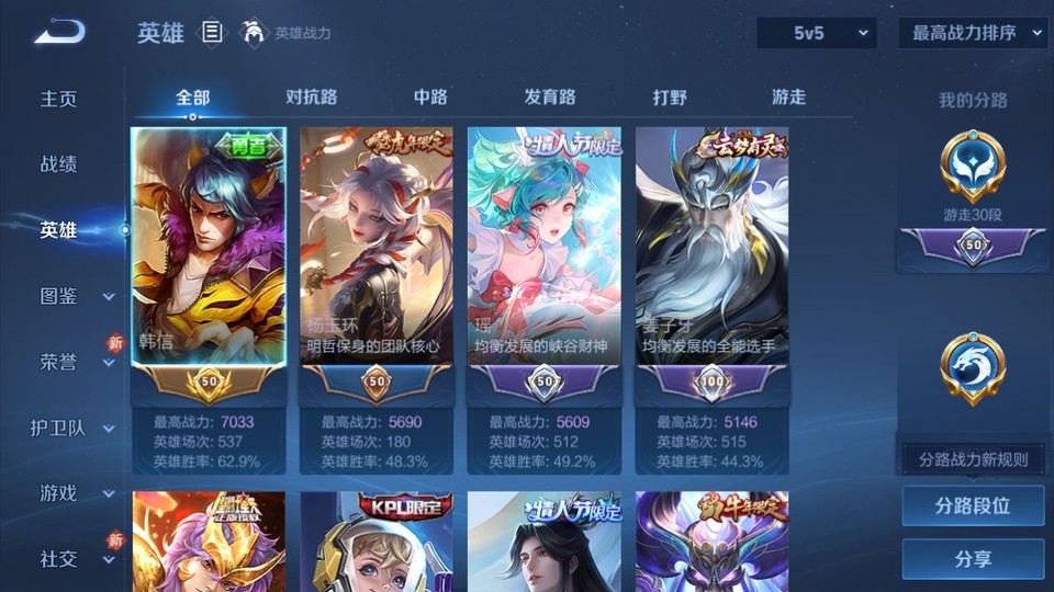 WZQM465444王者荣耀账号详情图8