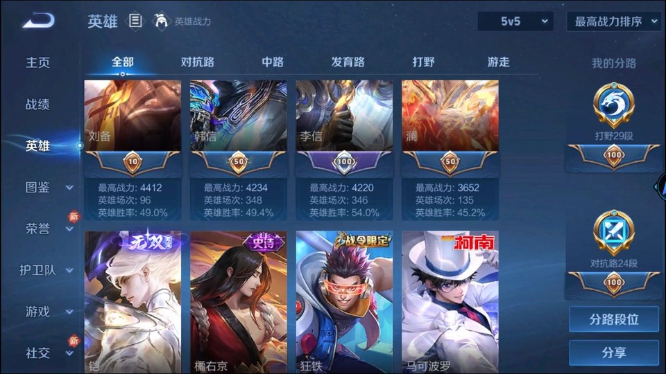 WZQM465449王者荣耀账号详情图11