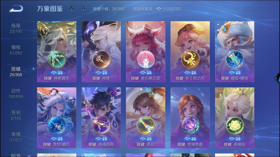 WZQM465449王者荣耀账号详情图15