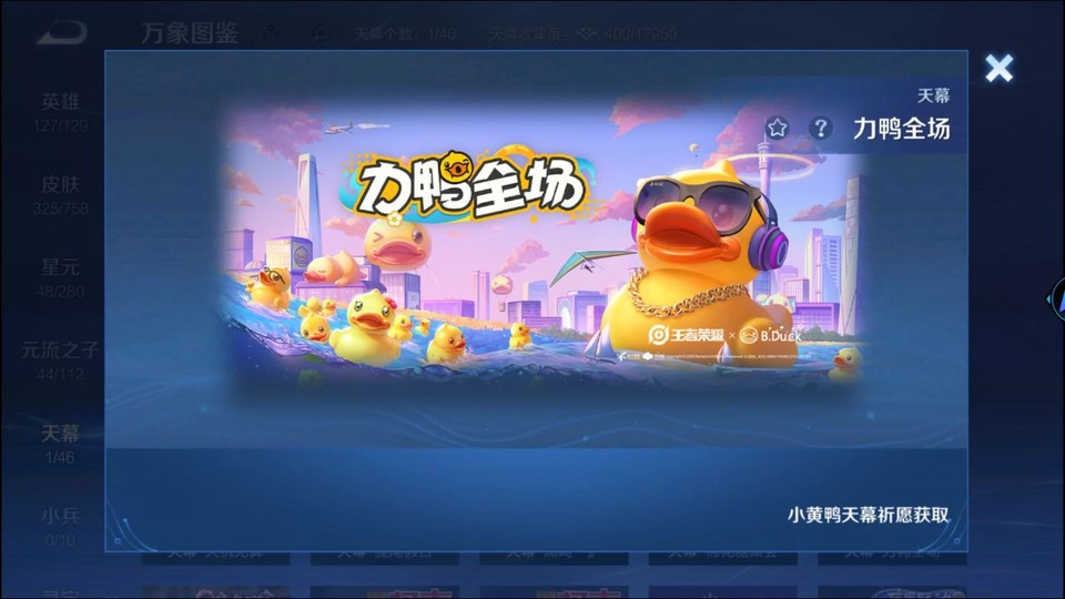 WZQM465449王者荣耀账号详情图17